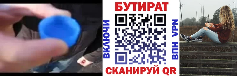 купить наркоту  Островной  Бутират бутик 