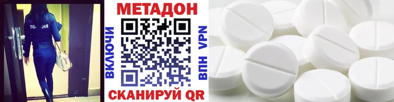 Метадон VHQ  где можно купить наркотик  Островной 